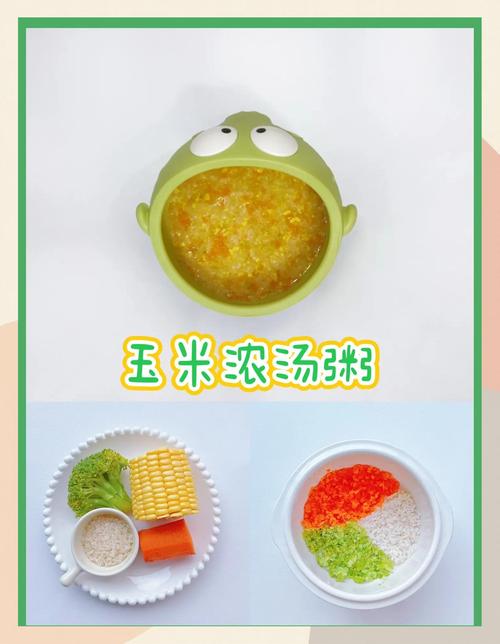 宝宝能吃粘玉米粥吗?-图1 宝宝能吃粘玉米粥吗?-图1