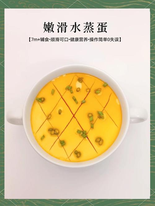 5月龄宝宝能吃蒸蛋吗?-图1 5月龄宝宝能吃蒸蛋吗?-图1