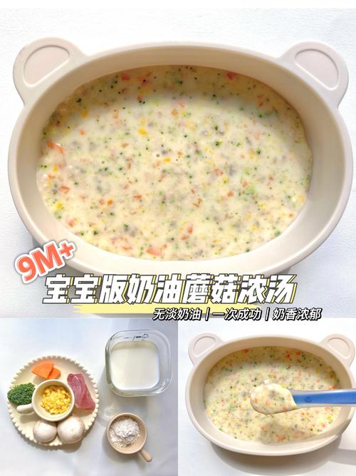 宝宝辅食怎么用牛奶做?-图3 宝宝辅食怎么用牛奶做?-图3