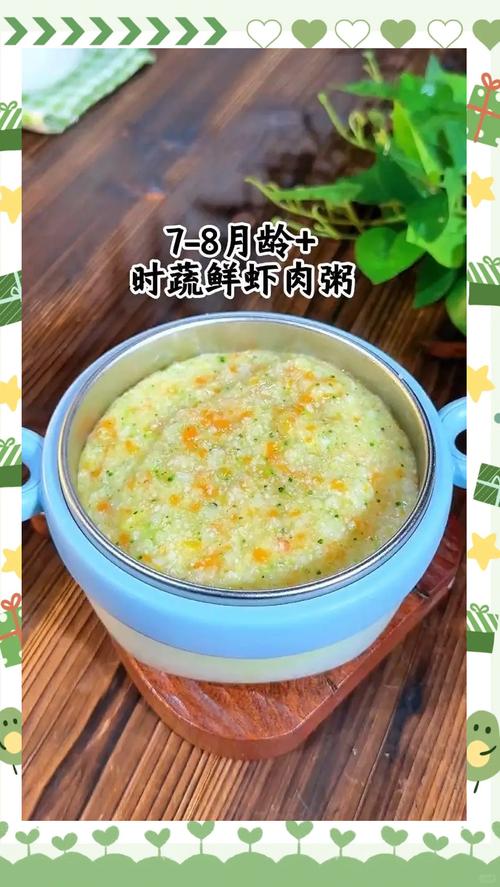 一岁宝宝虾肉粥怎么做？辅食新手必学？-图1