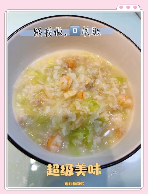 一岁宝宝虾肉粥怎么做？辅食新手必学？-图2