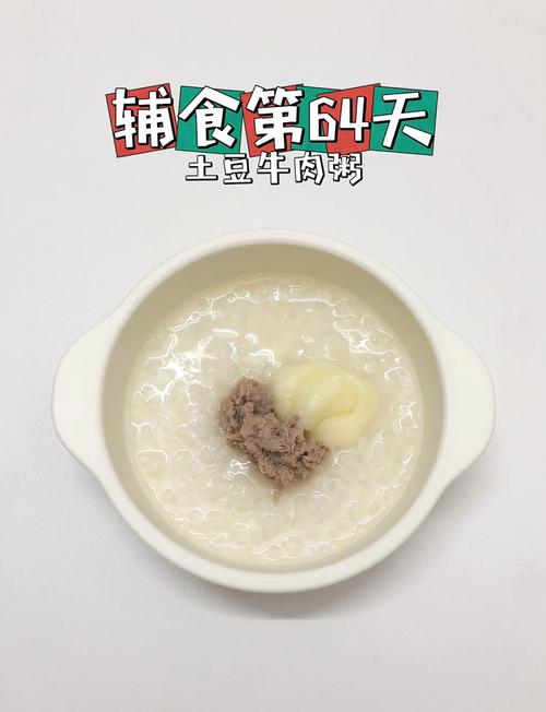 8个月宝宝牛肉粥做法-图2 8个月宝宝牛肉粥做法-图2