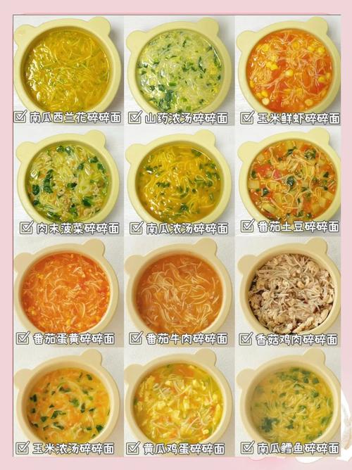 秋季8个半月宝宝辅食怎么做？-图3