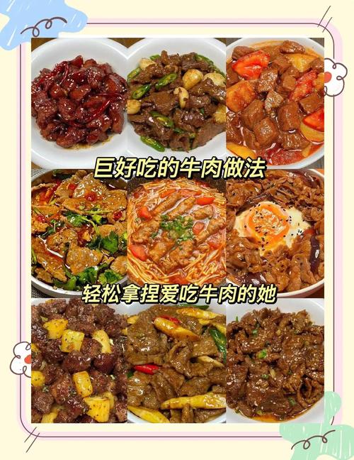 家常炒牛肉怎么做才嫩滑入味？-图1