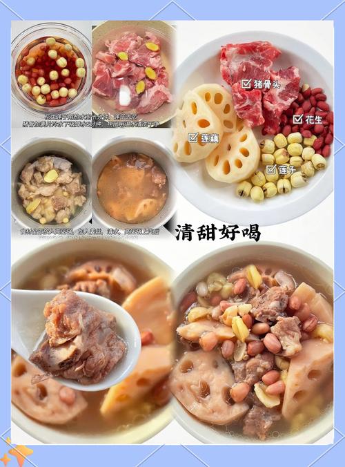 藕煲汤家常做法有哪些？-图2