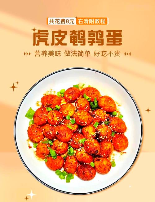 家常煎鹌鹑蛋怎么做才好吃?-图1 家常煎鹌鹑蛋怎么做才好吃?-图1