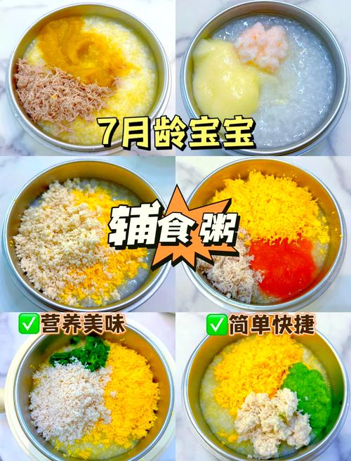 宝宝辅食食谱大全,有哪些适合新手?-图2 宝宝辅食食谱大全,有哪些适合新手?-图2