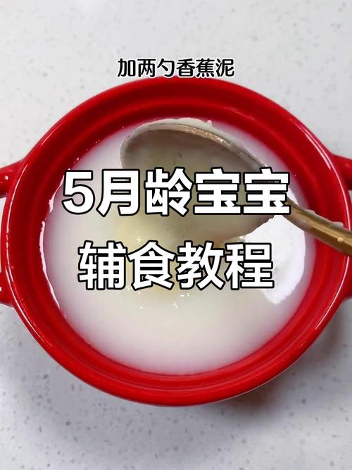 五个月宝宝香蕉泥怎么做好？-图1