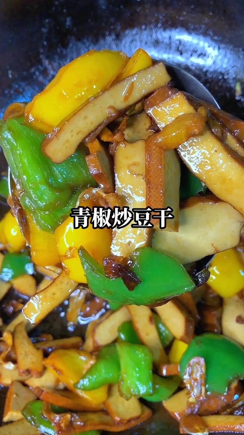 家常豆腐干怎么做才入味?-图3 家常豆腐干怎么做才入味?-图3