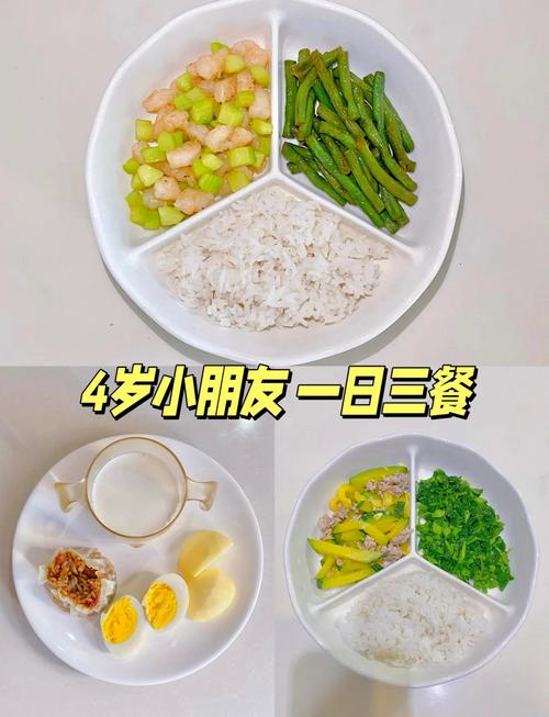四岁宝宝不爱吃饭？试试这些菜！-图1