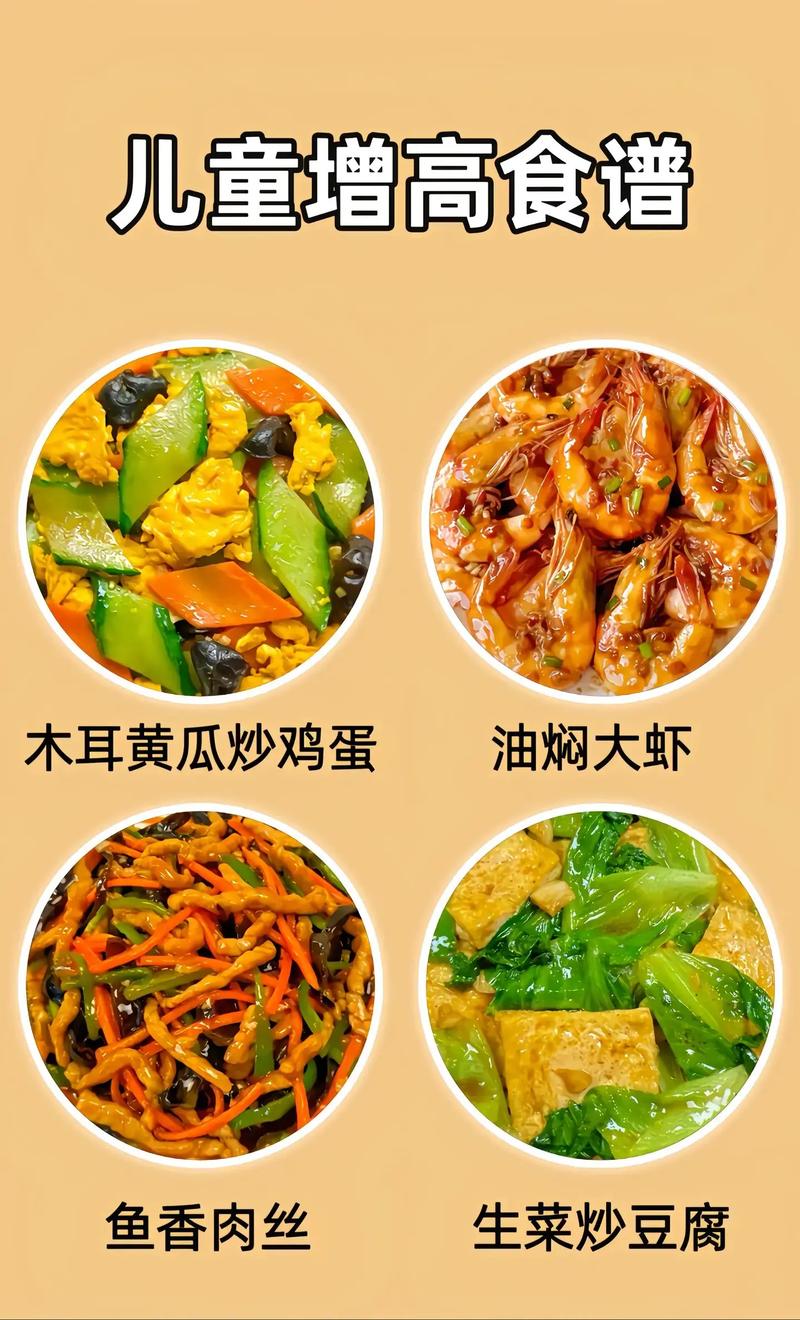 四岁宝宝不爱吃饭？试试这些菜！-图2