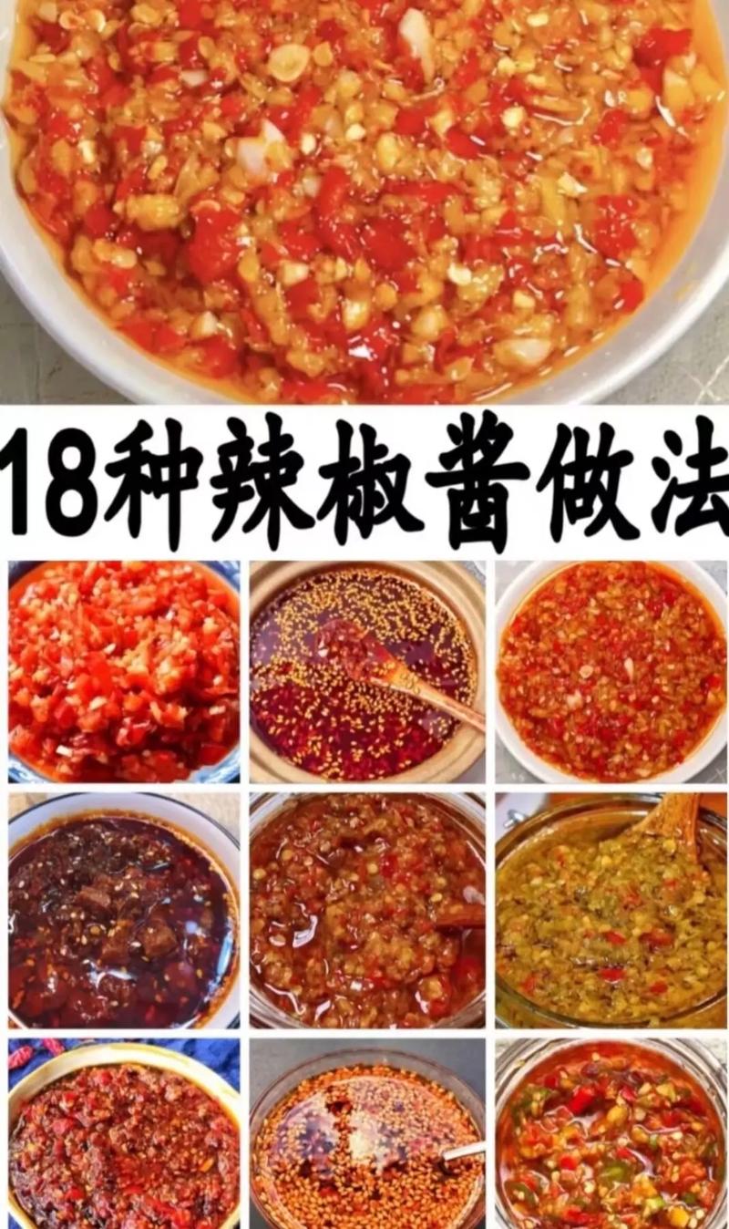 家常辣椒酱怎么做才够味？-图1