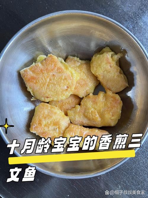 宝宝三文鱼肉松怎么吃更营养？-图3