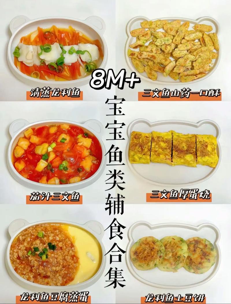 宝宝三文鱼肉松怎么吃更营养？-图2