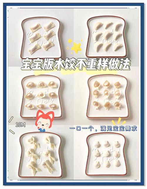 9个月宝宝小馄饨怎么做?-图2 9个月宝宝小馄饨怎么做?-图2