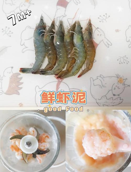 16个月宝宝能吃虾吗？怎么吃才安全？-图2