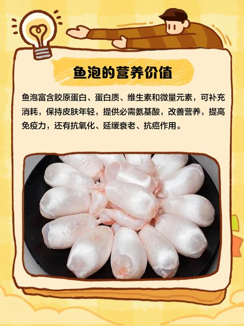 鱼泡的家常菜做法大全-图3