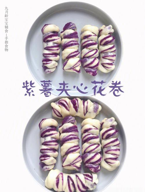 紫辅食怎么做才好吃又营养？-图3