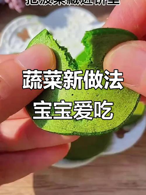 8个月宝宝吃哪些蔬菜合适？-图1