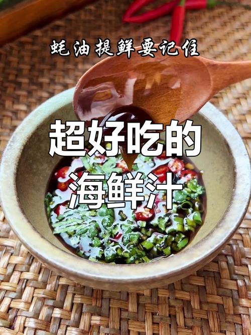 海鲜辣根蘸酱怎么调才够味?-图1 海鲜辣根蘸酱怎么调才够味?-图1