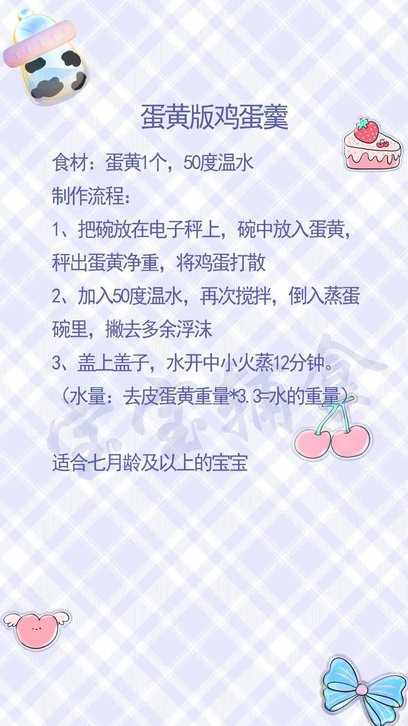 宝宝辅食鸡蛋黄怎么做好？-图1