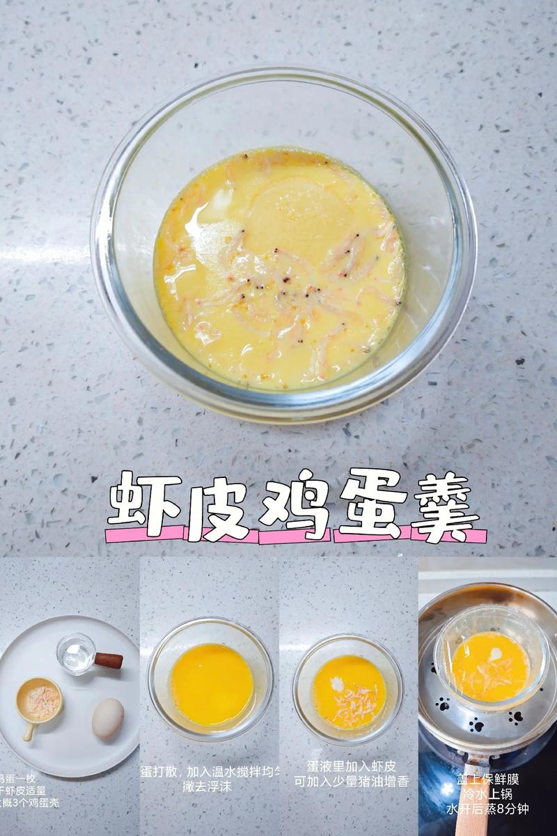 宝宝吃皮皮虾怎么做才安全又营养？-图2