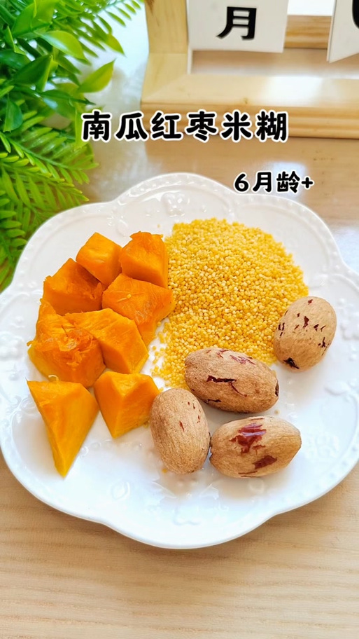 宝宝6个月能吃南瓜吗？-图3
