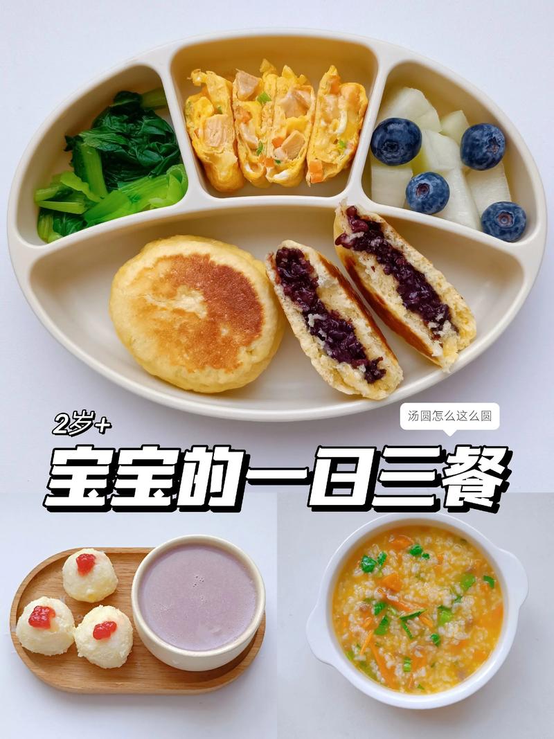 两岁宝宝辅食选什么菜好？-图1