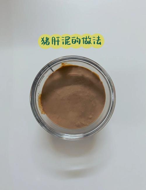 宝宝辅食羊肝泥怎么做好吃又营养？-图1