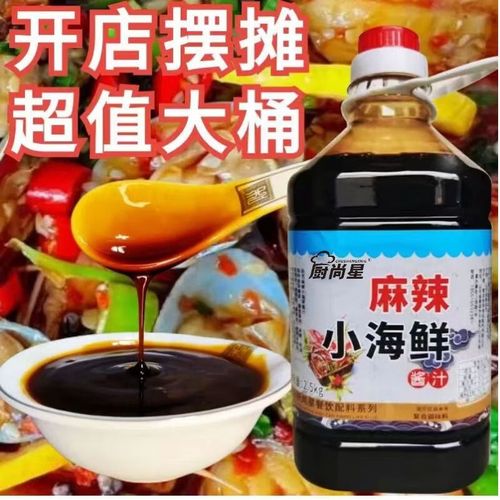 麻辣海鲜香料具体有哪些？-图2