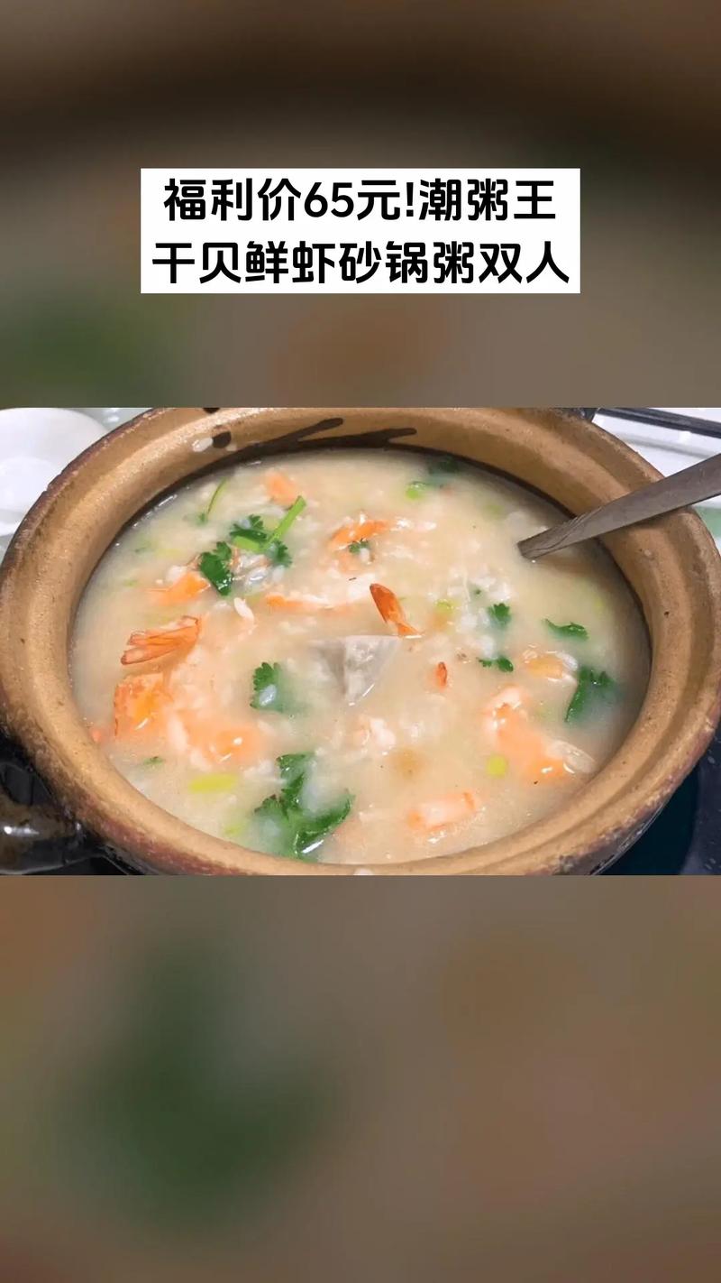 宝宝虾干粥怎么煲更营养？-图3