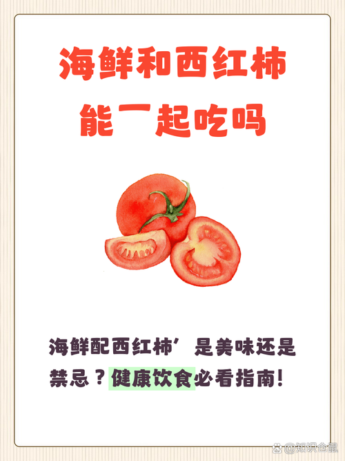 西红柿海鲜汤怎么做？-图3