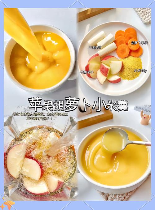 宝宝辅食胡萝卜苹果汁-图1