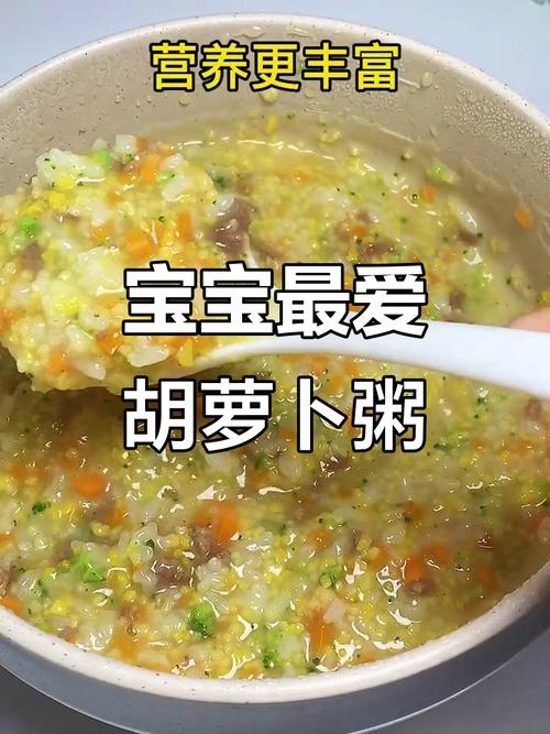 宝宝胡萝卜粥怎么做更营养？-图2