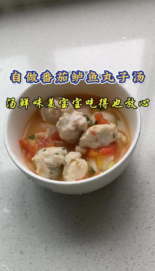 宝宝鱼肉丸子怎么做？-图2