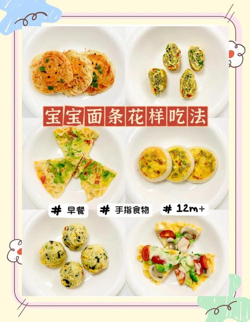 一岁宝宝能吃哪些面？怎么吃才安全？-图3