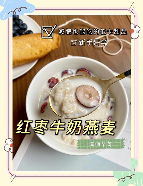 宝宝燕麦粥怎么煮才健康又营养？-图1