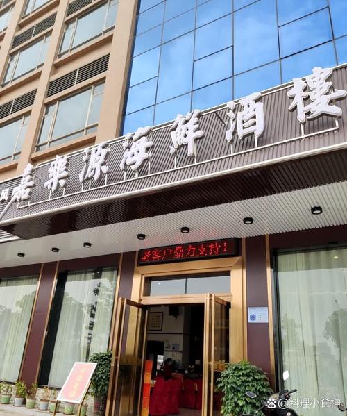 顶上鱼翅海鲜酒店电话是多少？-图1