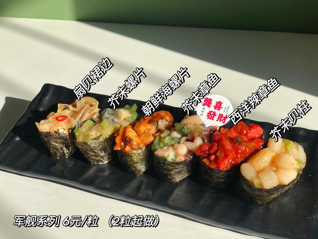 海鲜寿司物语军舰寿司-图1 海鲜寿司物语军舰寿司-图1
