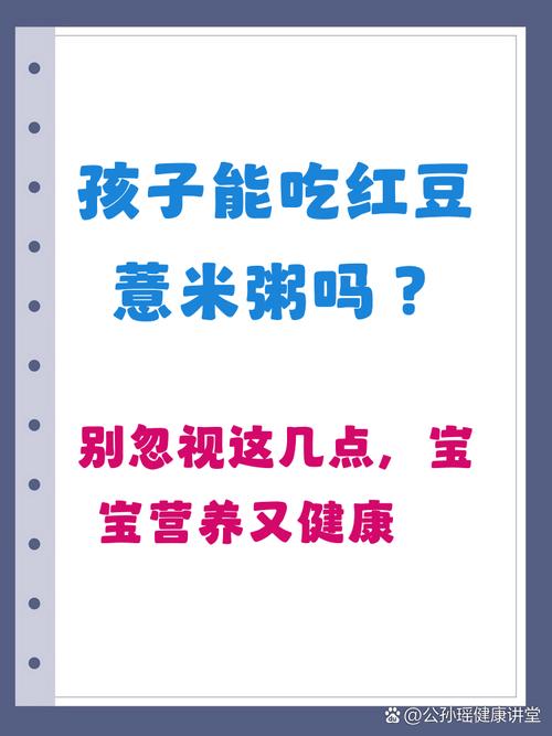 宝宝能吃薏米粥吗?-图2 宝宝能吃薏米粥吗?-图2