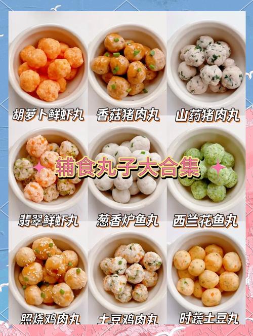 海鲜丸子有哪些种类名称?-图1 海鲜丸子有哪些种类名称?-图1