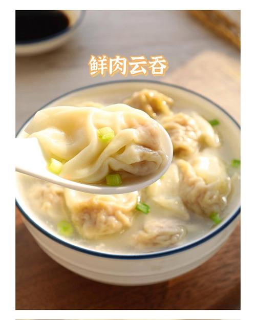 海鲜馄饨图片大全有哪些花样?-图2 海鲜馄饨图片大全有哪些花样?-图2