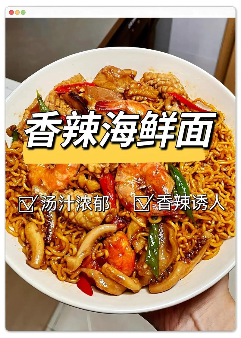 海鲜肥牛面的做法视频-图1 海鲜肥牛面的做法视频-图1