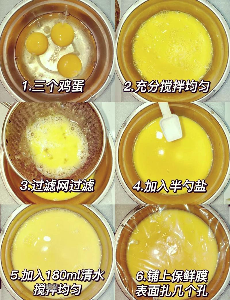 海鲜蒸蛋怎么做才嫩滑？-图1