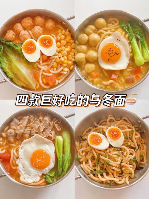 宝宝乌冬面怎么做才好吃？-图2