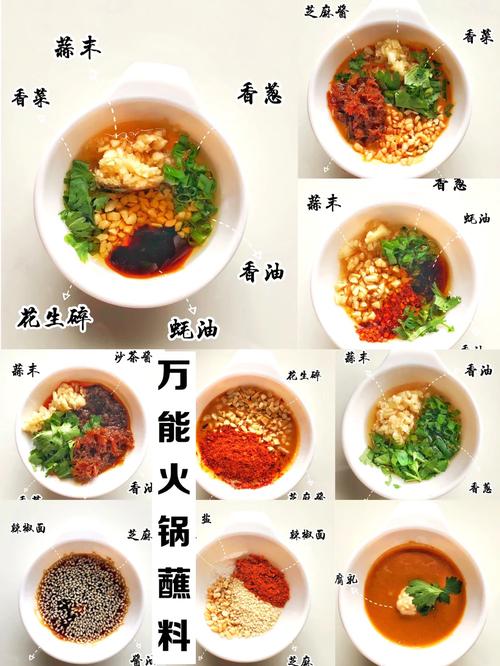 海鲜火锅酱料怎么调才好吃?-图2 海鲜火锅酱料怎么调才好吃?-图2
