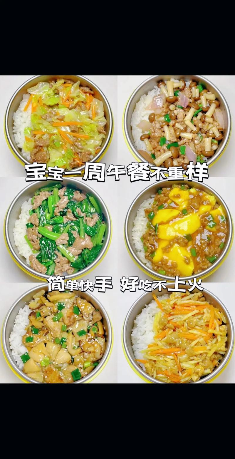 一岁宝宝做饭食谱有哪些？-图1