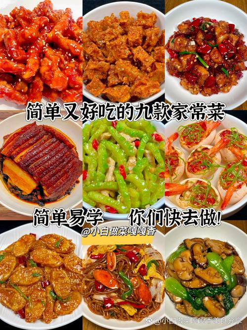 家常食材怎么做才好吃？-图1