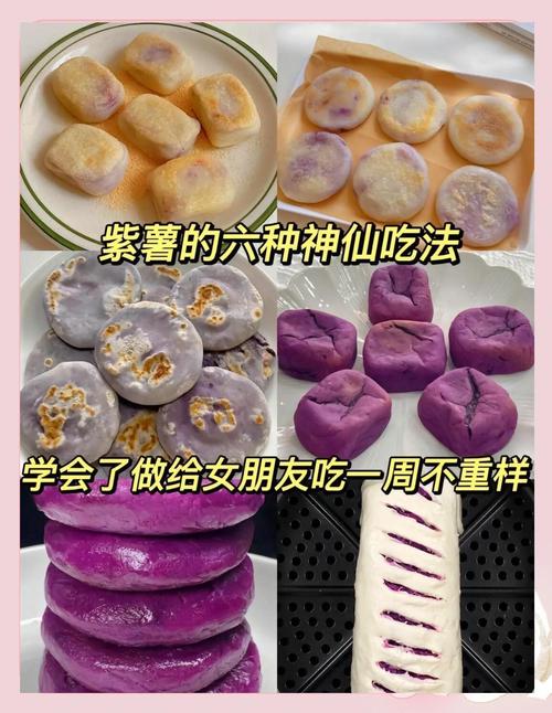 紫薯芋圆怎么做？家常做法有哪些？-图1