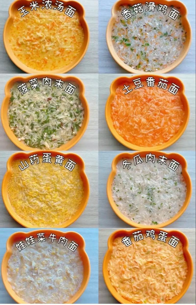 11个月宝宝辅食怎么吃？-图2